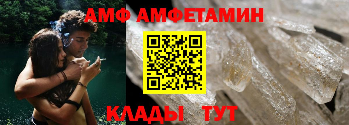 Amphetamine Розовый  Вход с VPN  АМФ  Дивногорск  Amphetamine 