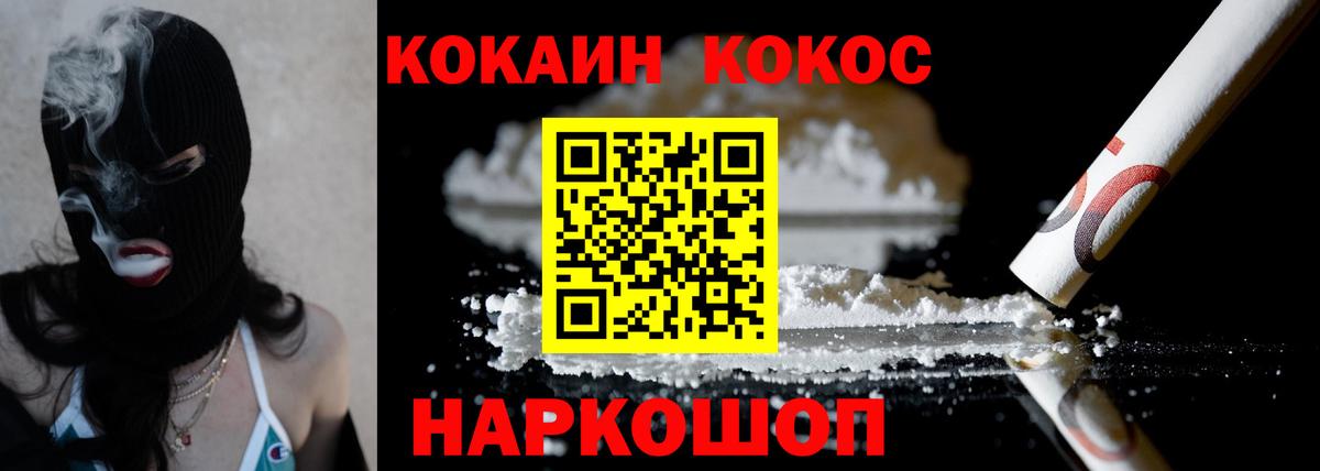 Дивногорск  Cocaine 97%  КОКАИН  Вход с VPN  COCAIN 98% 