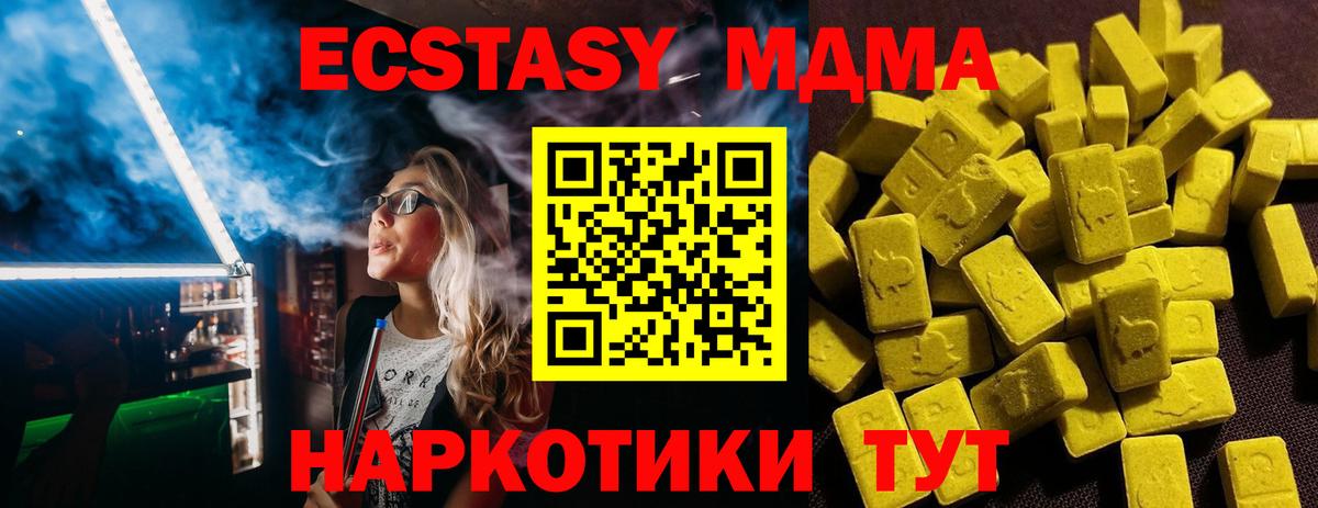 Дивногорск  Экстази VHQ  Ecstasy louis Vuitton  Вход с VPN 