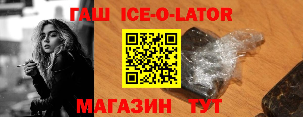 Гашиш  Вход с VPN  Дивногорск  ГАШИШ hashish 