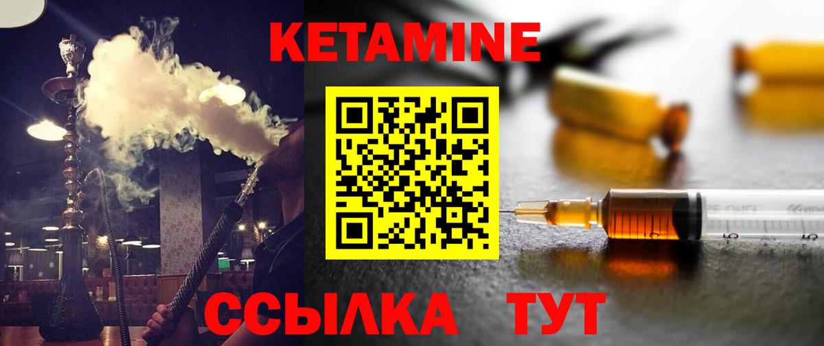 Дивногорск  Кетамин ketamine  Вход с VPN 