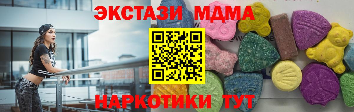 Дивногорск  МДМА VHQ  Вход с VPN 