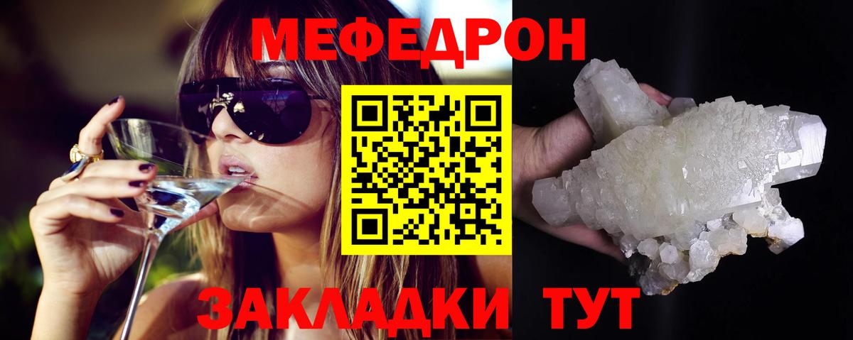 Меф  Вход с VPN  МЕФ VHQ  Дивногорск  Мефедрон кристаллы  Меф 