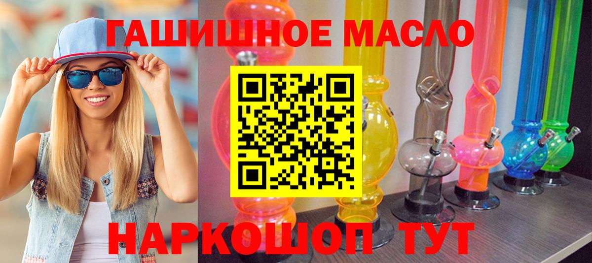 ТГК вейп  Дистиллят ТГК вейп  Дивногорск  Вход с VPN 