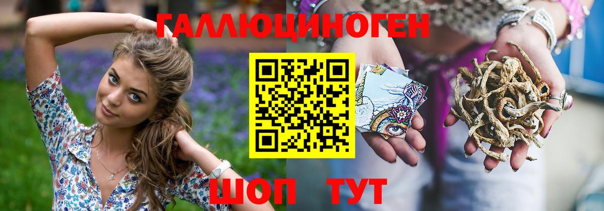 Псилоцибиновые грибы MAGIC MUSHROOMS  Галлюциногенные грибы Magic Shrooms  Вход с VPN  Дивногорск 